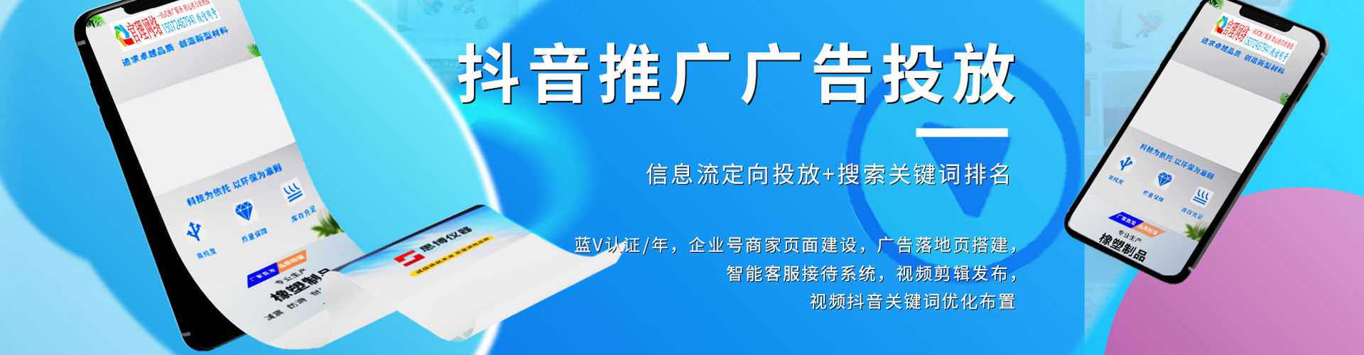 定陶百度推广运营